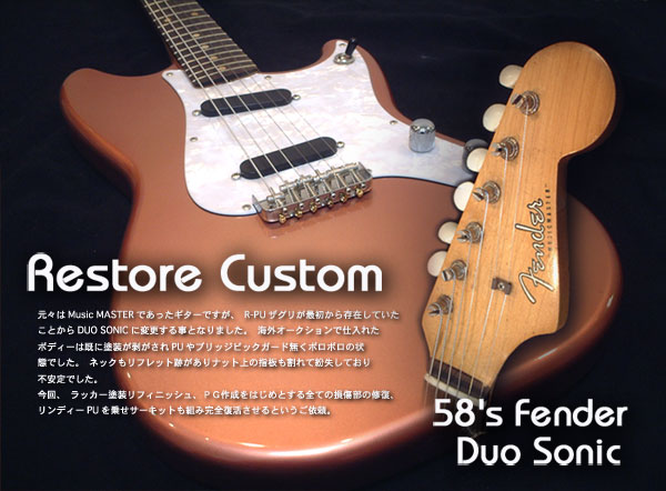 ギター Fender DUO SONIC 1958 vintage Fender DUO SONIC 1958 vintage